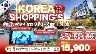 Korea Shopping's
